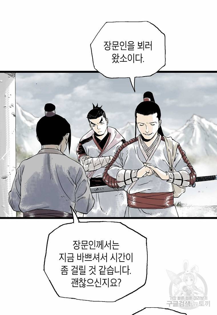 곤륜마협 7화 3
