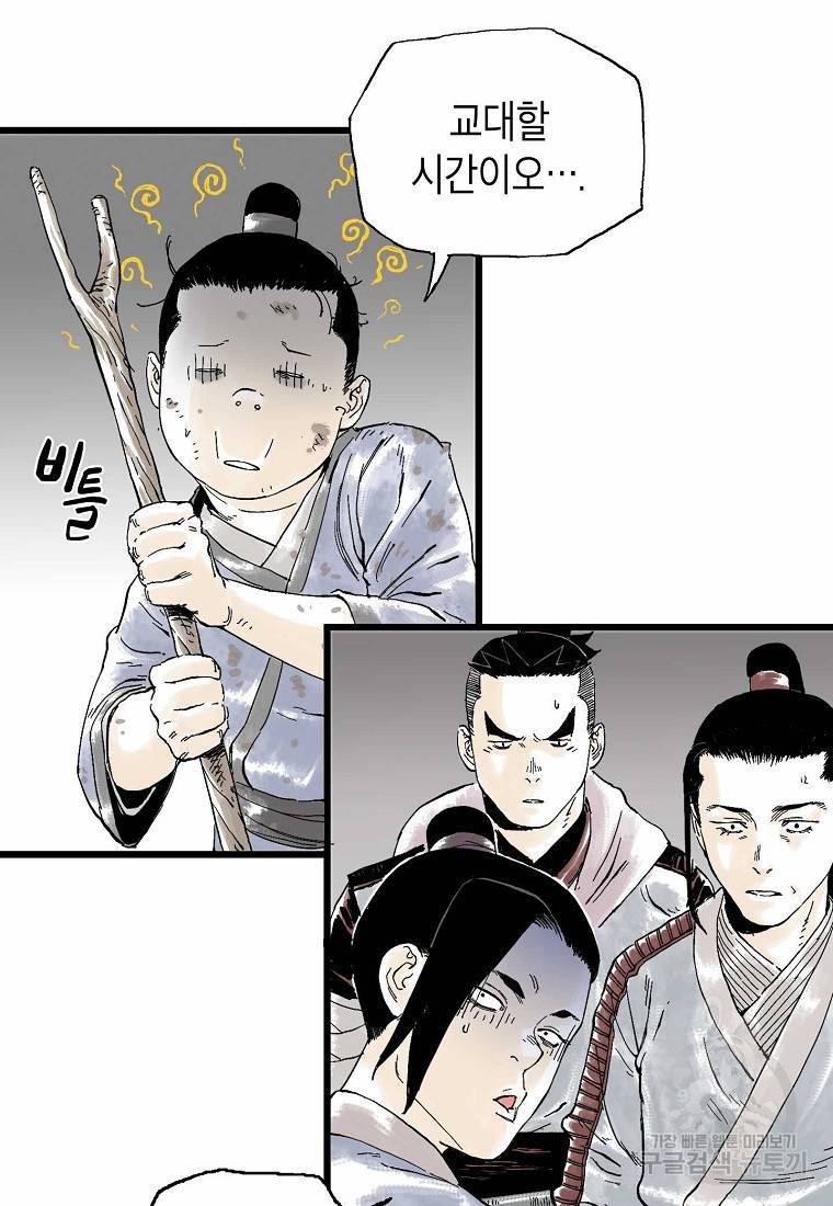 곤륜마협 7화 10