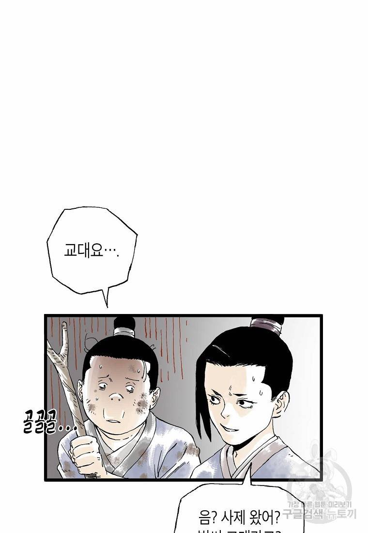 곤륜마협 7화 12