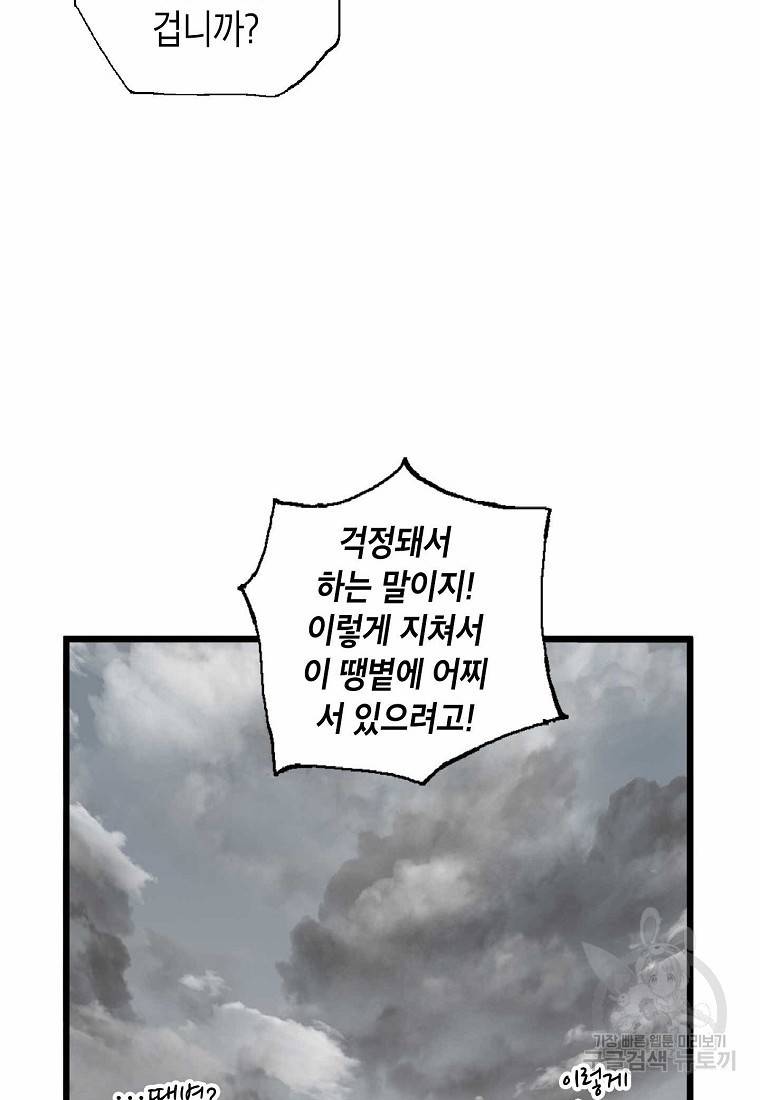 곤륜마협 7화 14