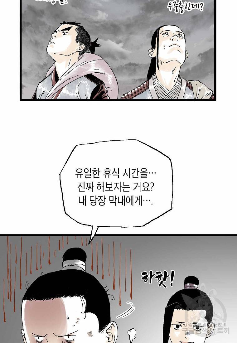 곤륜마협 7화 15