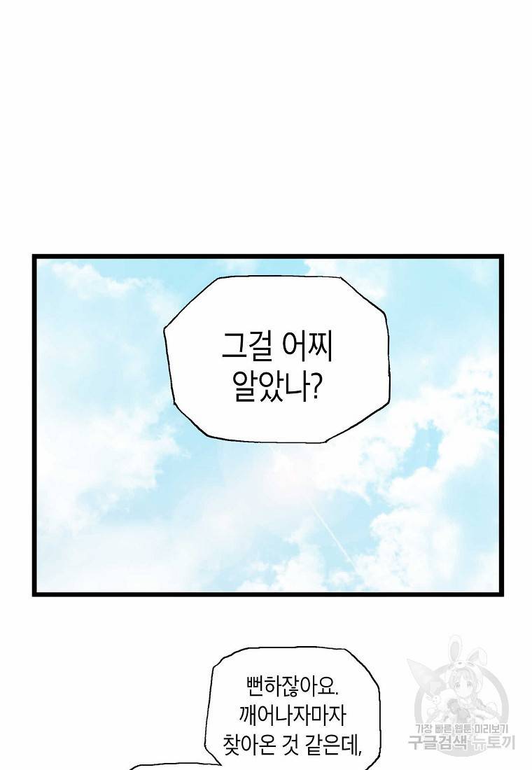 곤륜마협 12화 2
