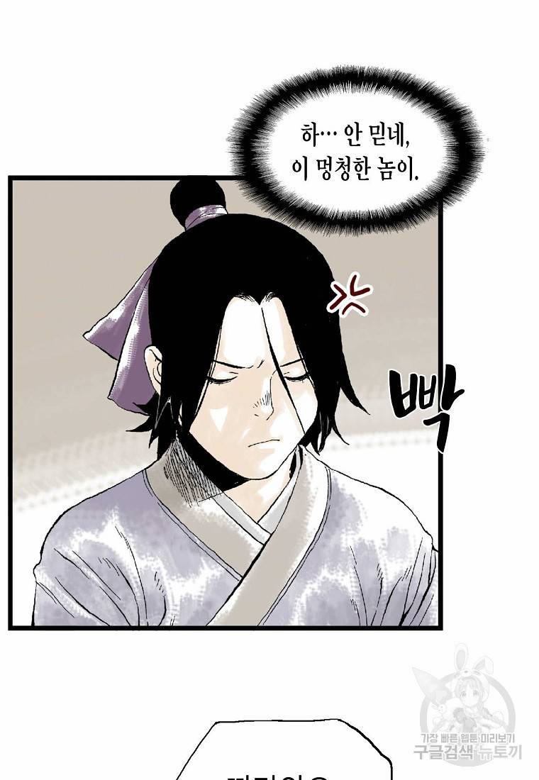 곤륜마협 12화 6