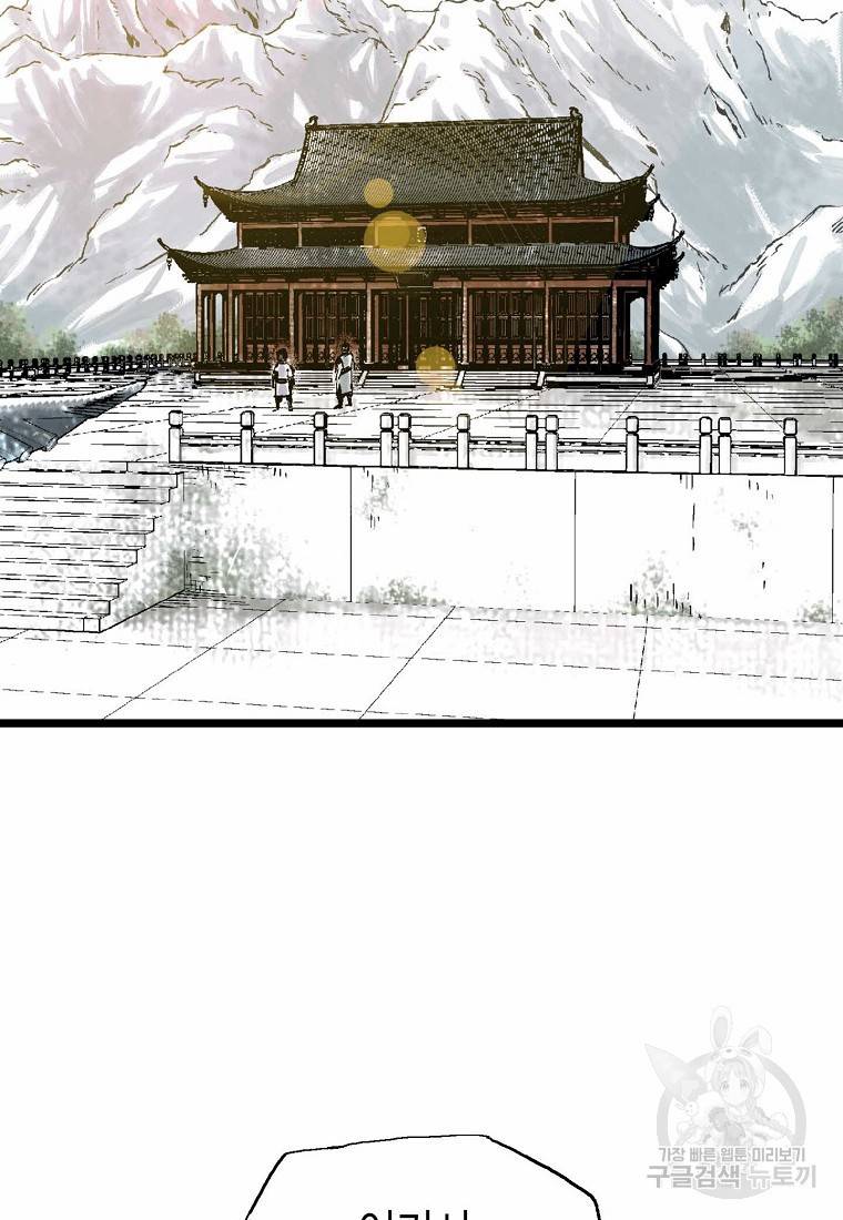 곤륜마협 12화 9