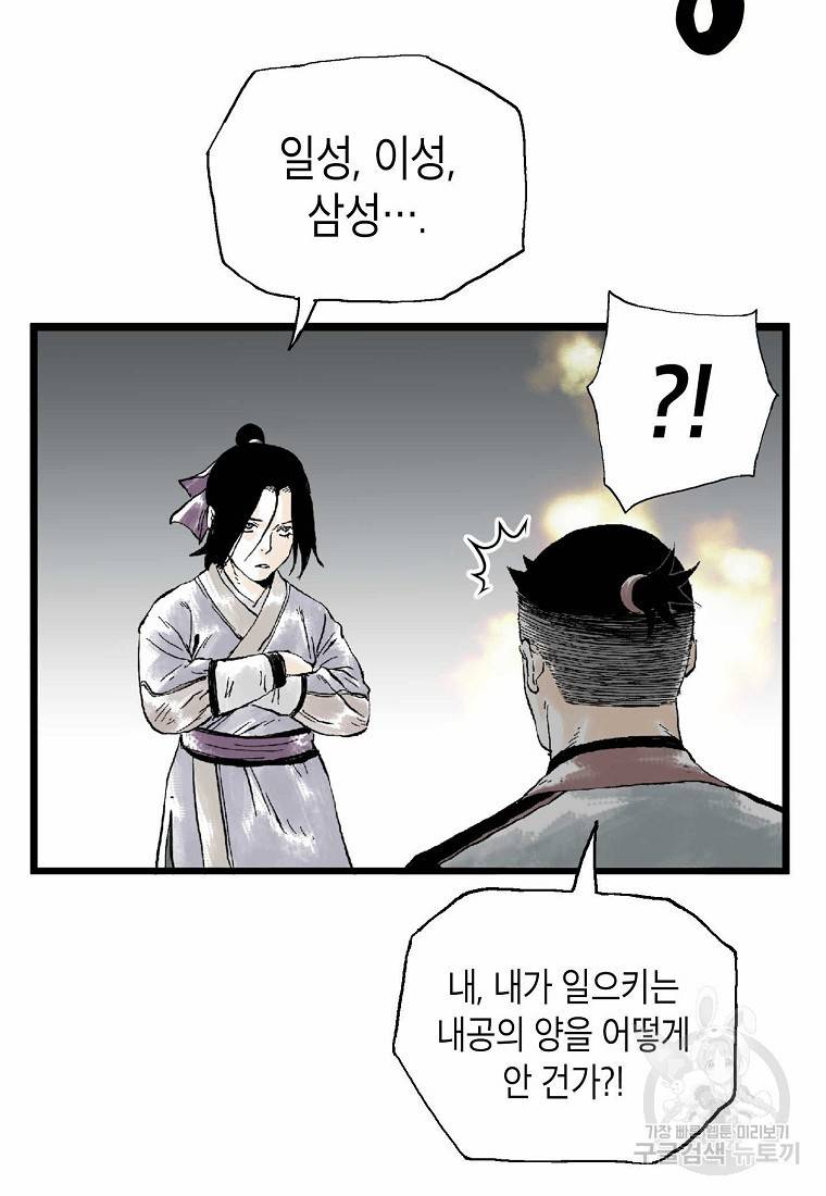 곤륜마협 12화 15