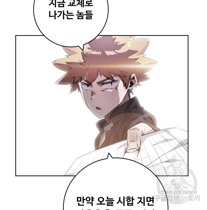 탑코너 시즌2 (62화) 3