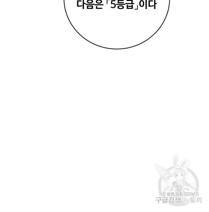 탑코너 시즌2 (62화) 4