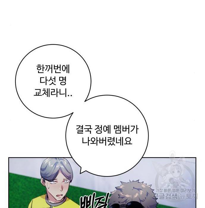 탑코너 시즌2 (62화) 8