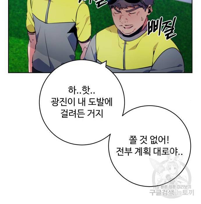 탑코너 시즌2 (62화) 9