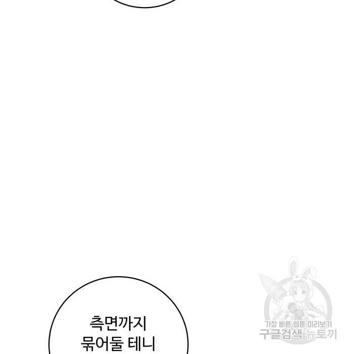 탑코너 시즌2 (62화) 12