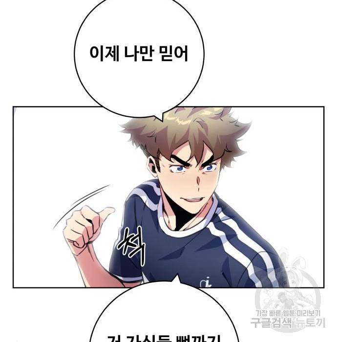 탑코너 시즌2 (62화) 17