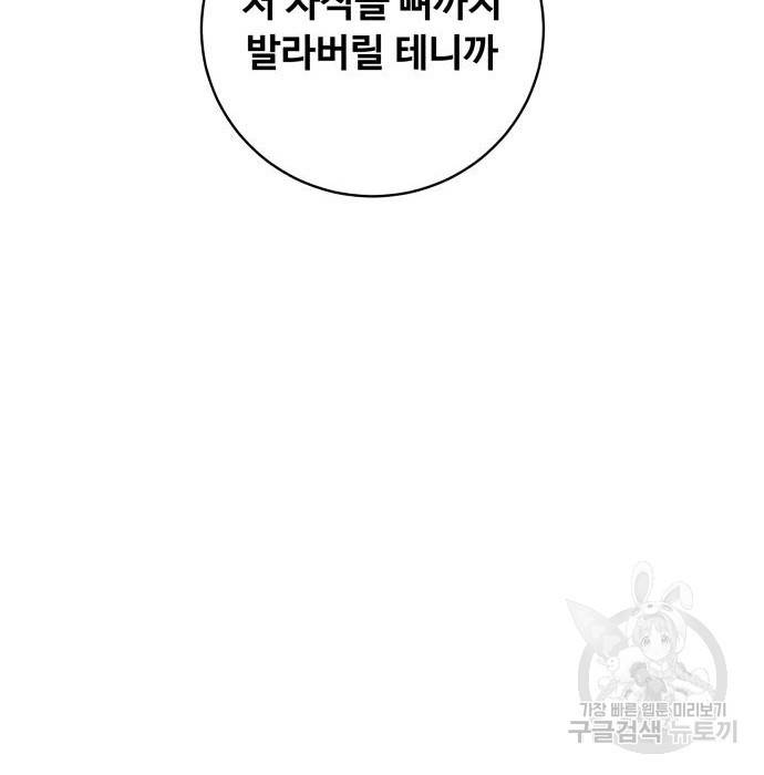 탑코너 시즌2 (62화) 18