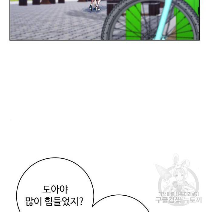 탑코너 시즌2 (62화) 22