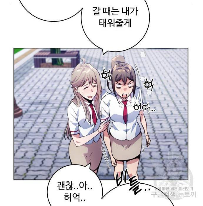 탑코너 시즌2 (62화) 23