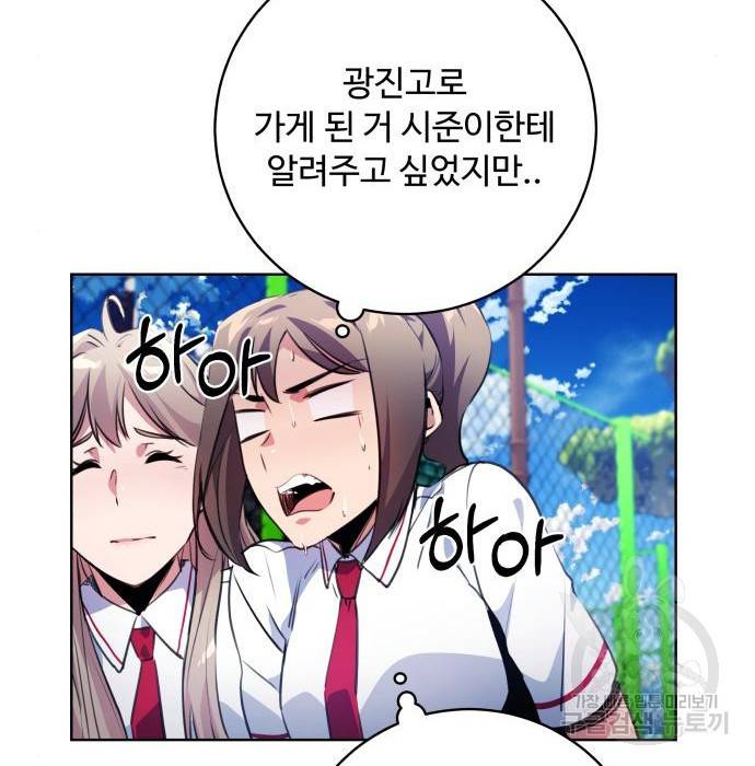 탑코너 시즌2 (62화) 25