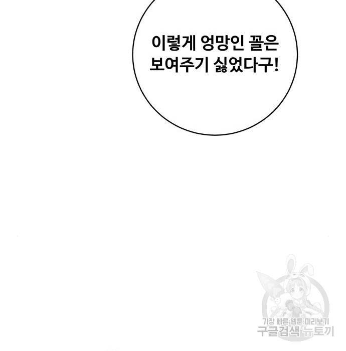 탑코너 시즌2 (62화) 26