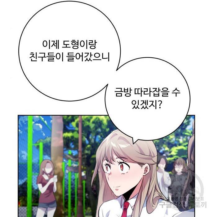 탑코너 시즌2 (62화) 27