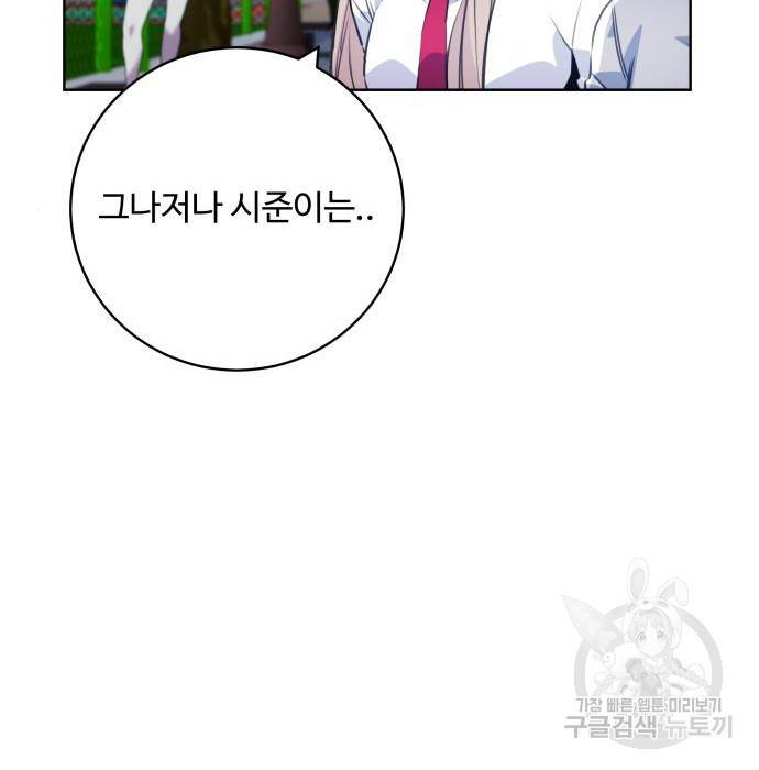 탑코너 시즌2 (62화) 28