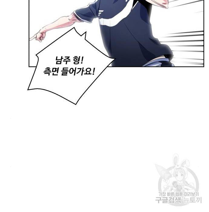 탑코너 시즌2 (62화) 30