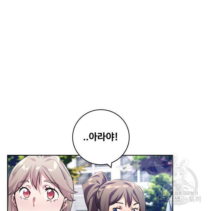 탑코너 시즌2 (62화) 31