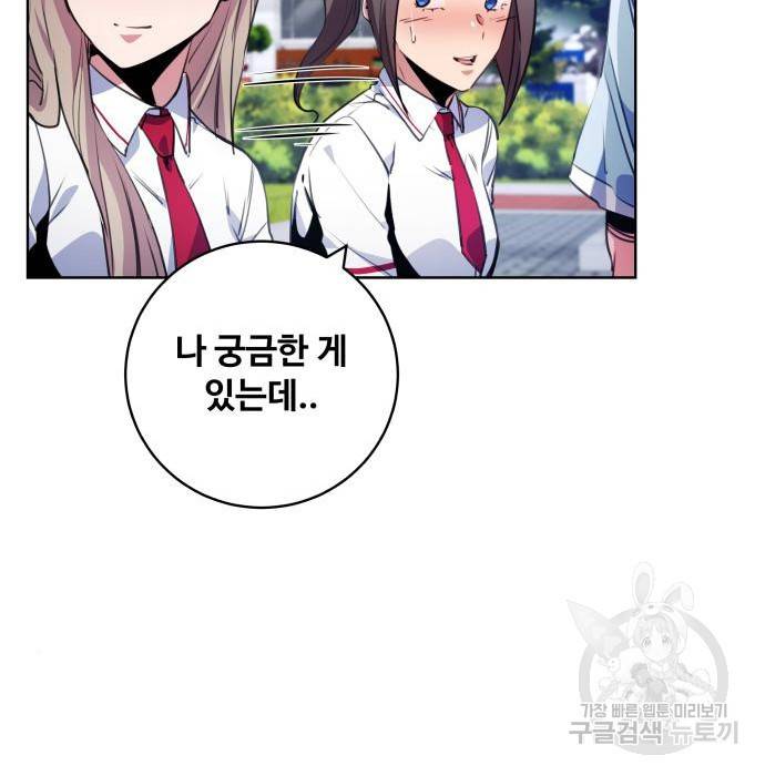 탑코너 시즌2 (62화) 32