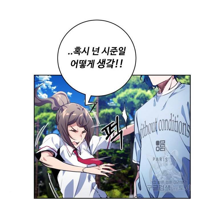 탑코너 시즌2 (62화) 33