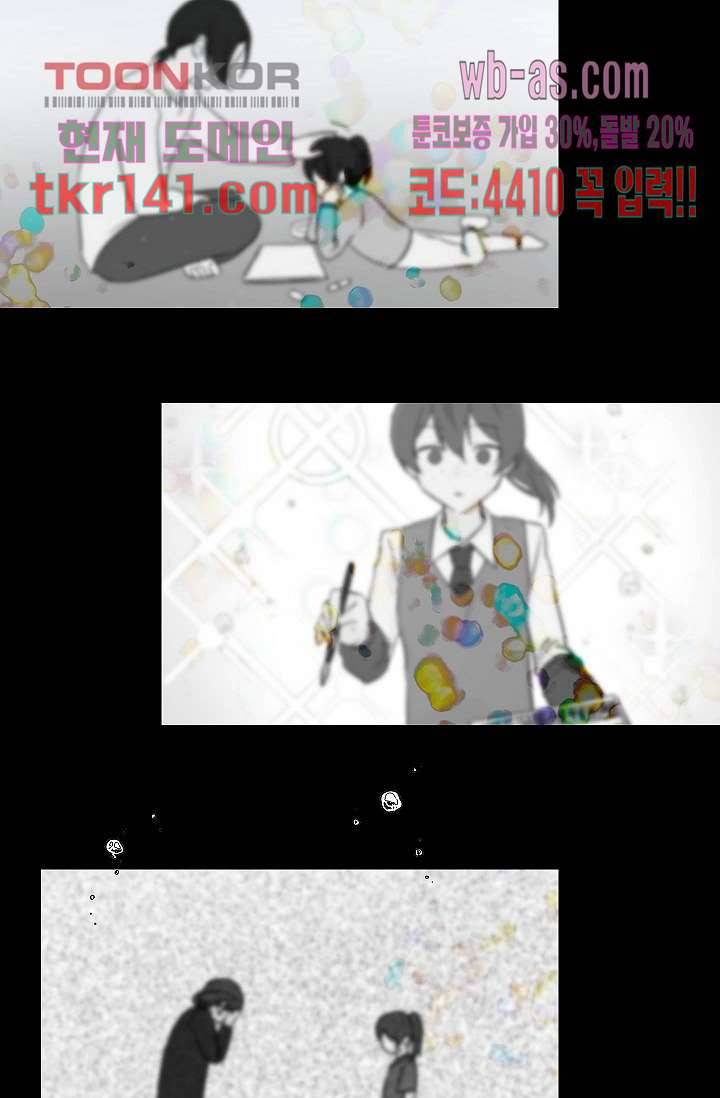 겉과 속의 아지랑이 45화 12