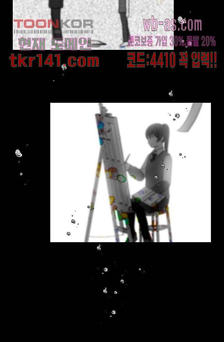 겉과 속의 아지랑이 45화 13