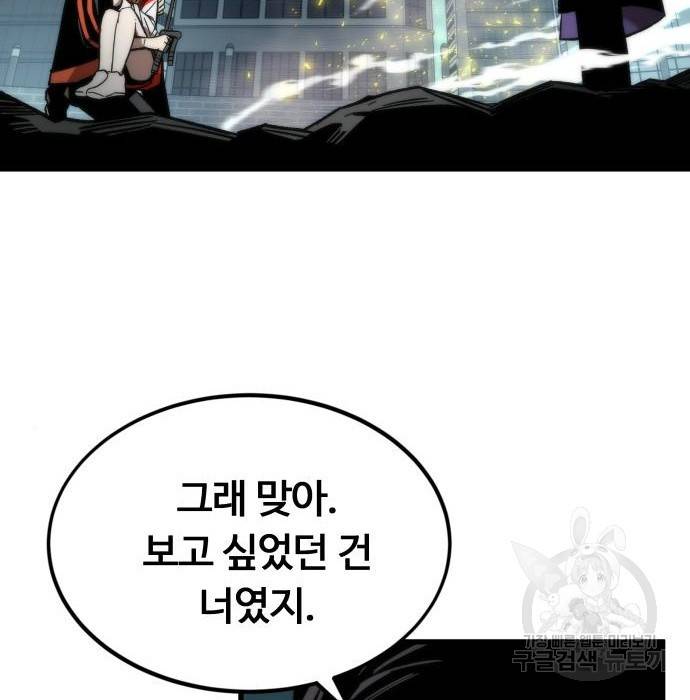 최강부캐 55화 2