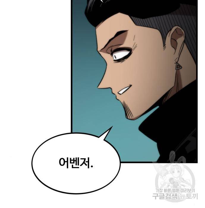 최강부캐 55화 3