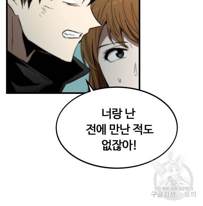 최강부캐 55화 5