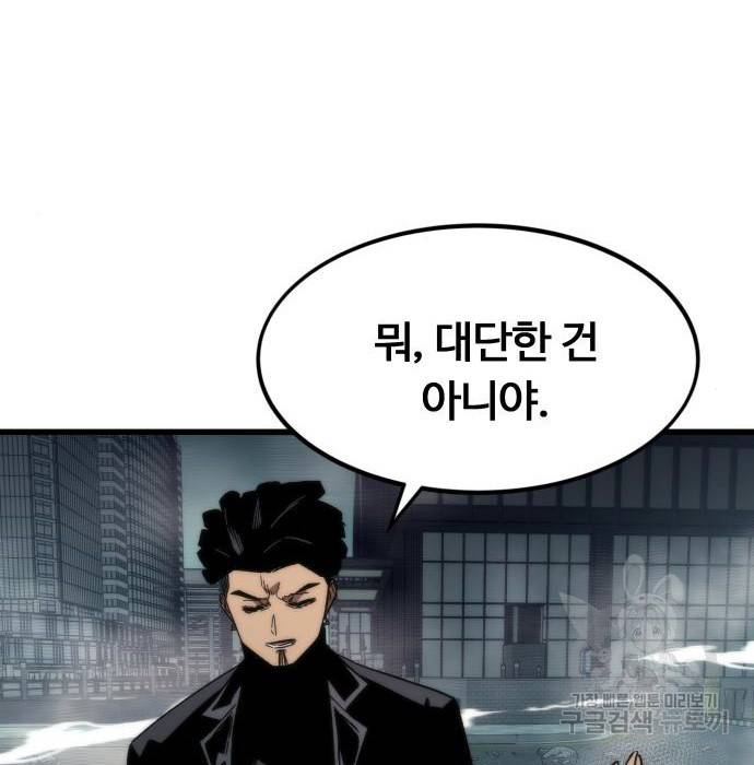 최강부캐 55화 6