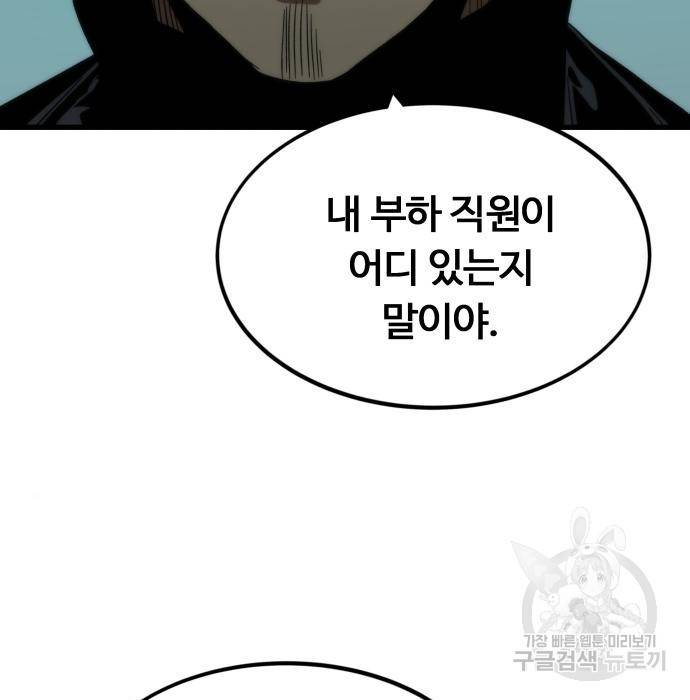 최강부캐 55화 9