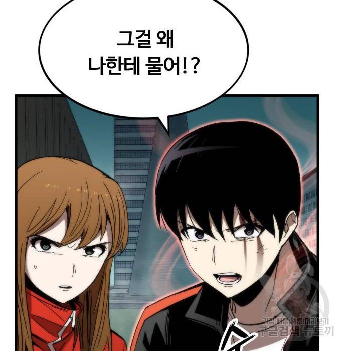 최강부캐 55화 10