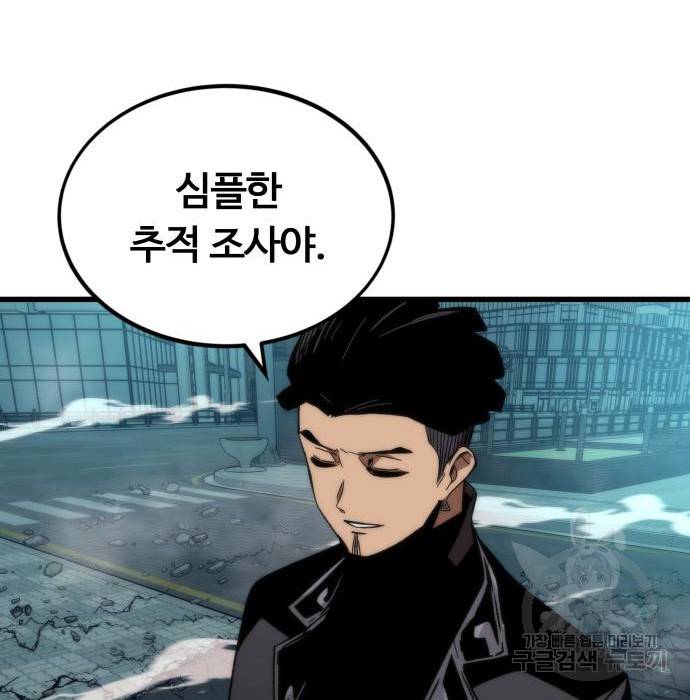 최강부캐 55화 12