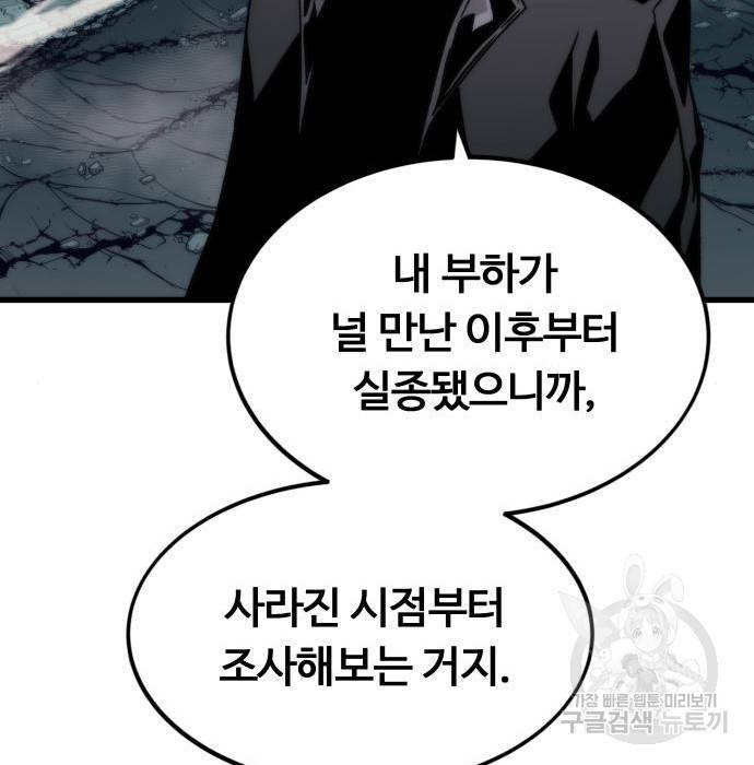 최강부캐 55화 13