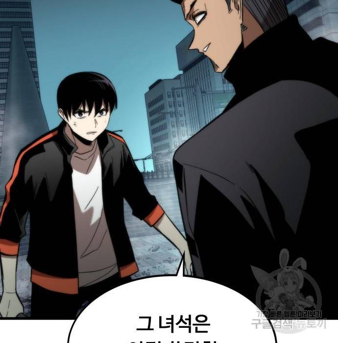 최강부캐 55화 15