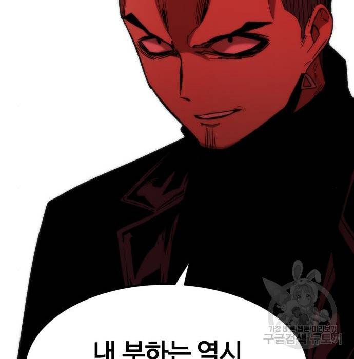최강부캐 55화 21