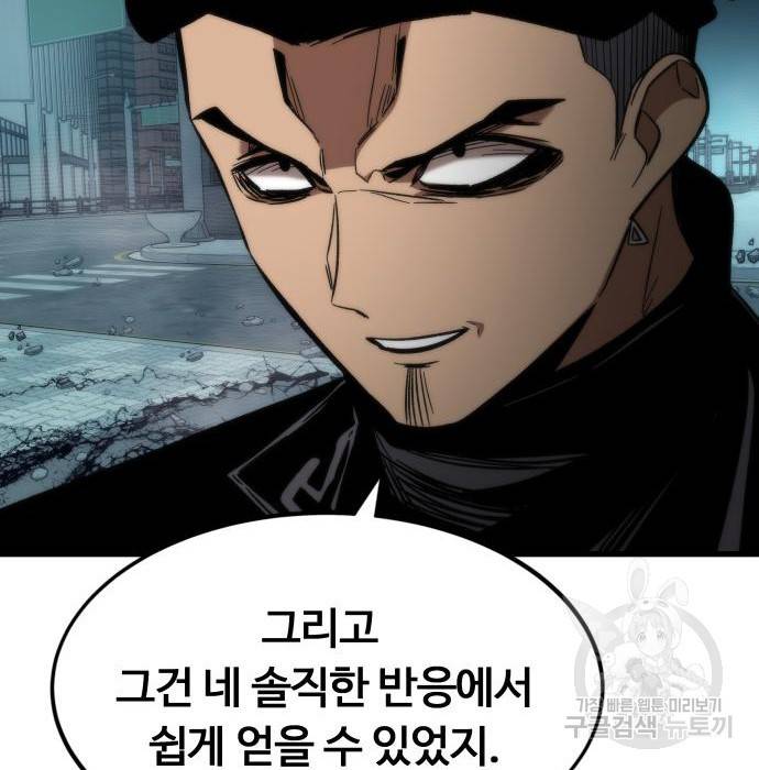 최강부캐 55화 28