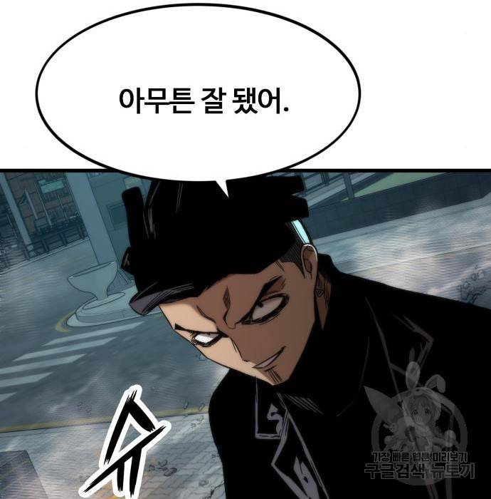 최강부캐 55화 31