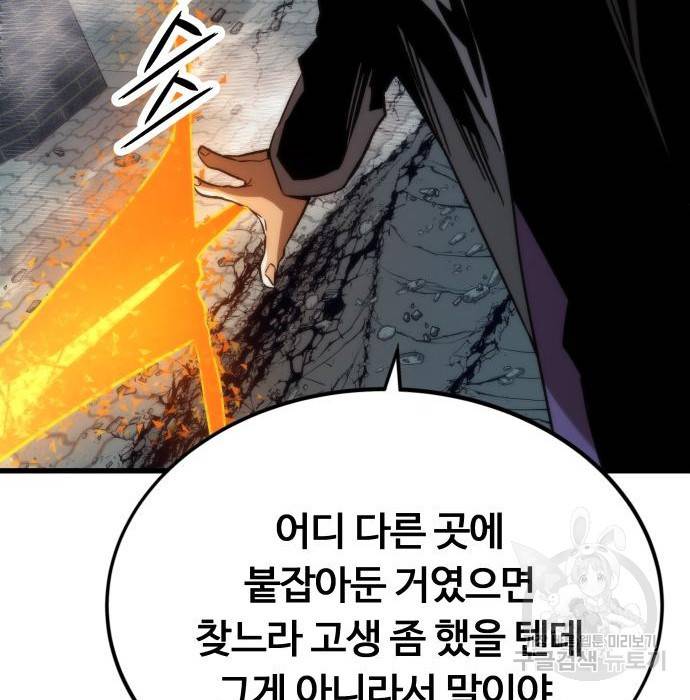 최강부캐 55화 32