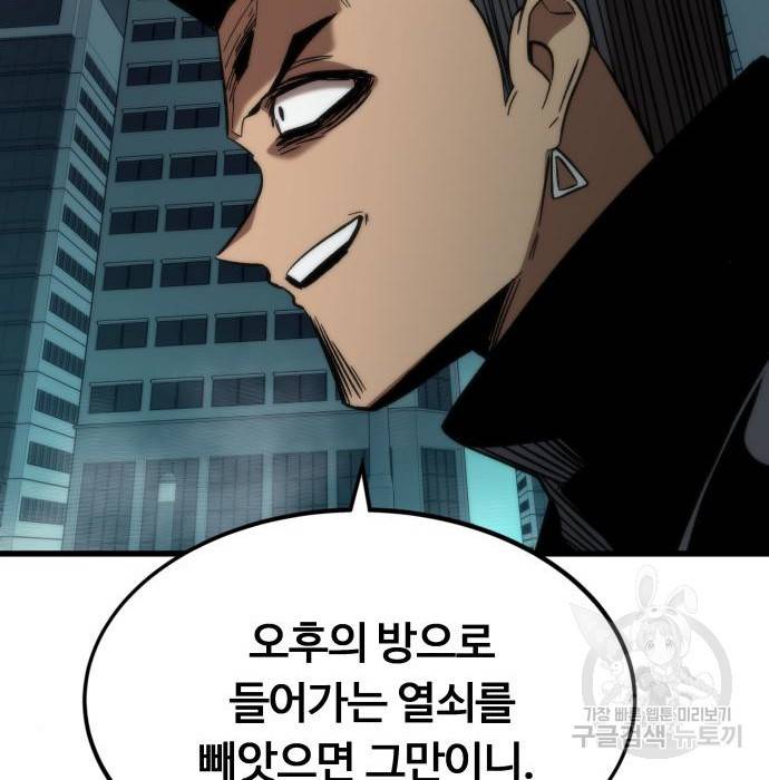최강부캐 55화 34