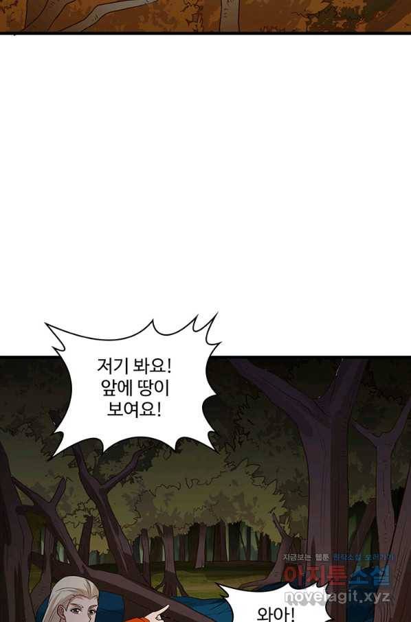 생존 마스터가 되었다 153화 4