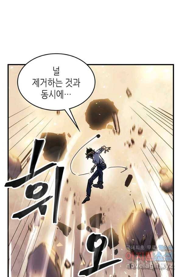 귀환자의 마법은 특별해야 합니다 202화 1