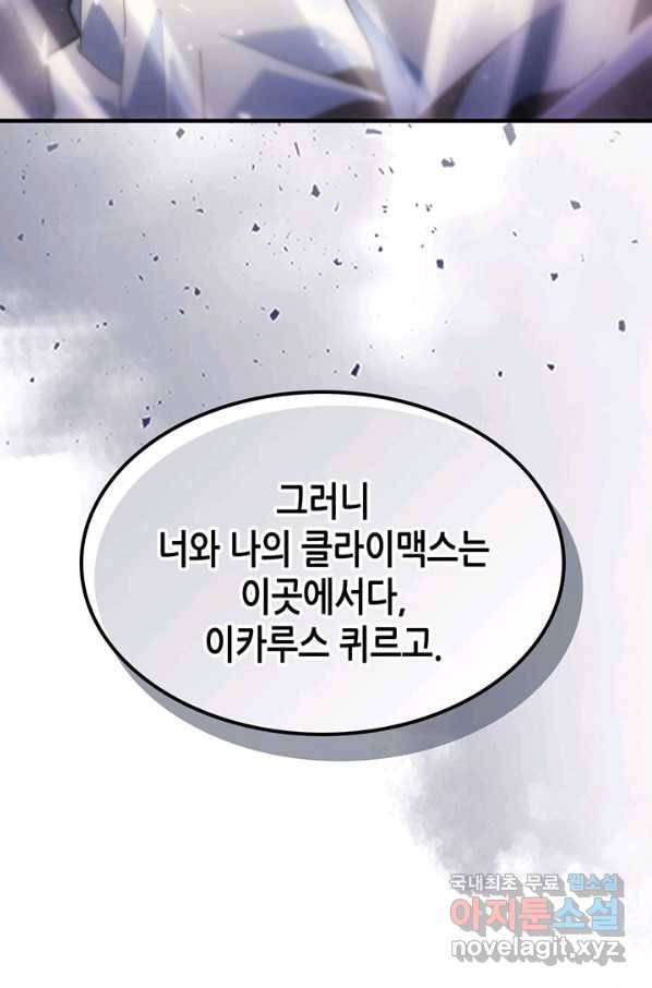 귀환자의 마법은 특별해야 합니다 202화 4
