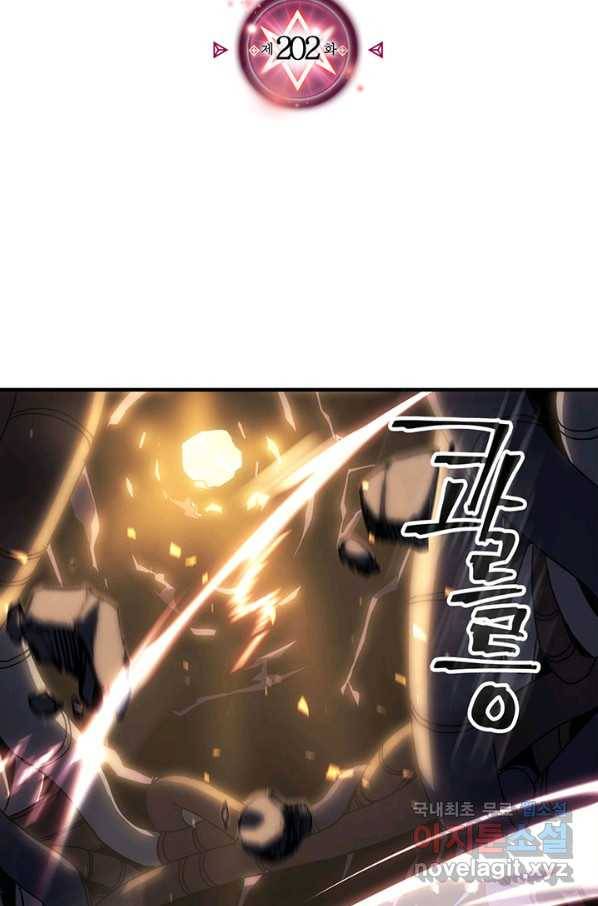 귀환자의 마법은 특별해야 합니다 202화 6