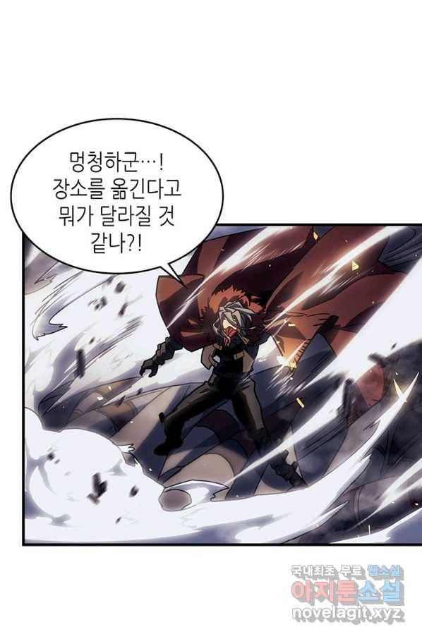 귀환자의 마법은 특별해야 합니다 202화 8