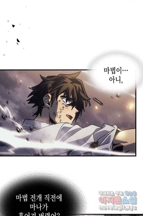 귀환자의 마법은 특별해야 합니다 202화 16