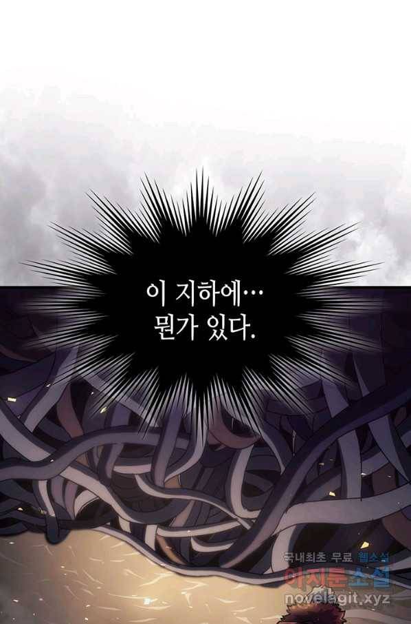 귀환자의 마법은 특별해야 합니다 202화 20