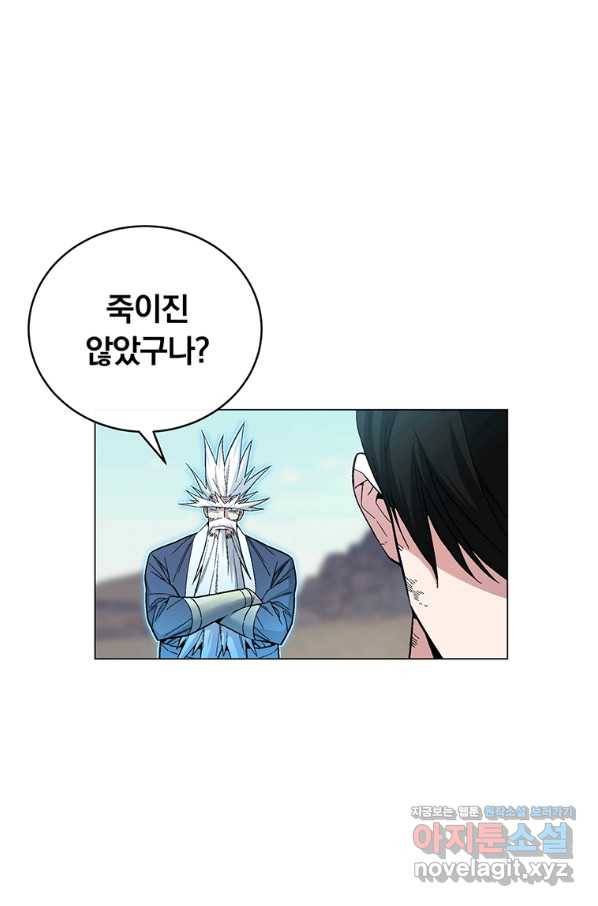 훈수 두는 천마님 60화 1